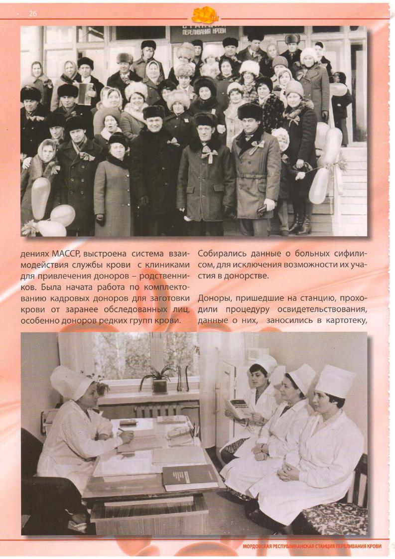 Наша история